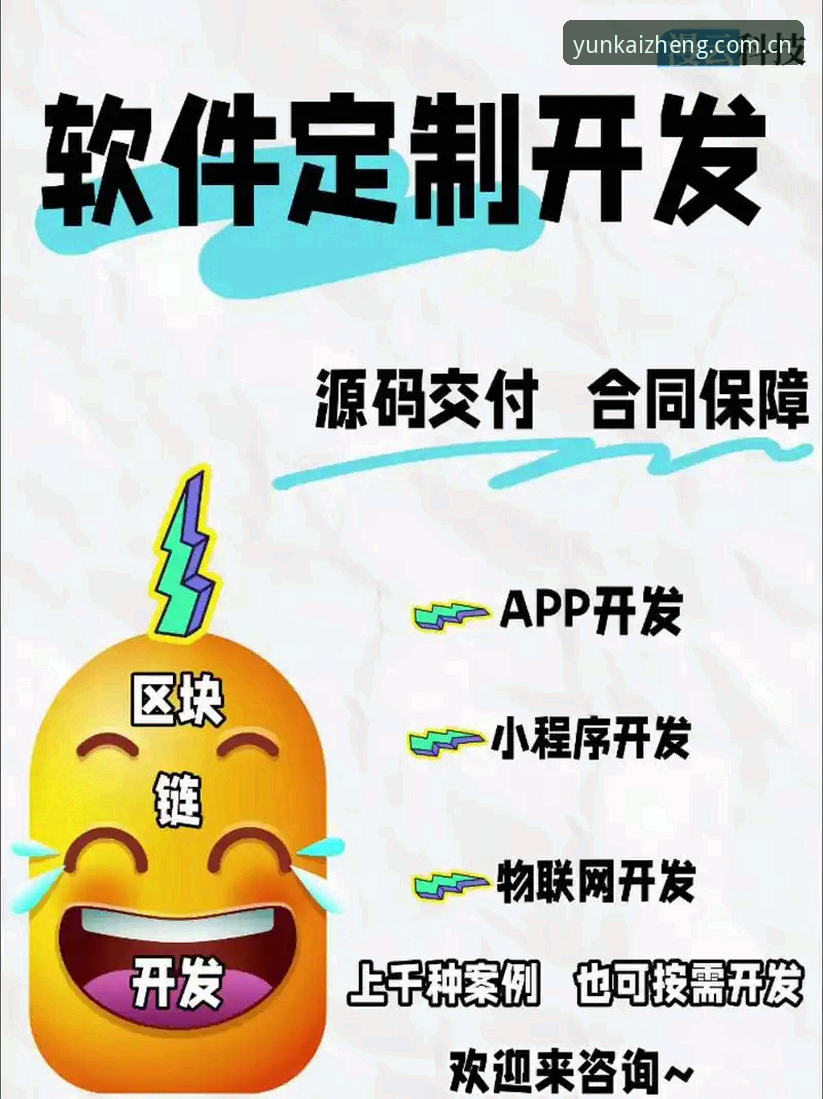 登记于自贸港2025版本 云开平台登记于自贸港2025版本最新动态:用户避坑指南与实战拆解
