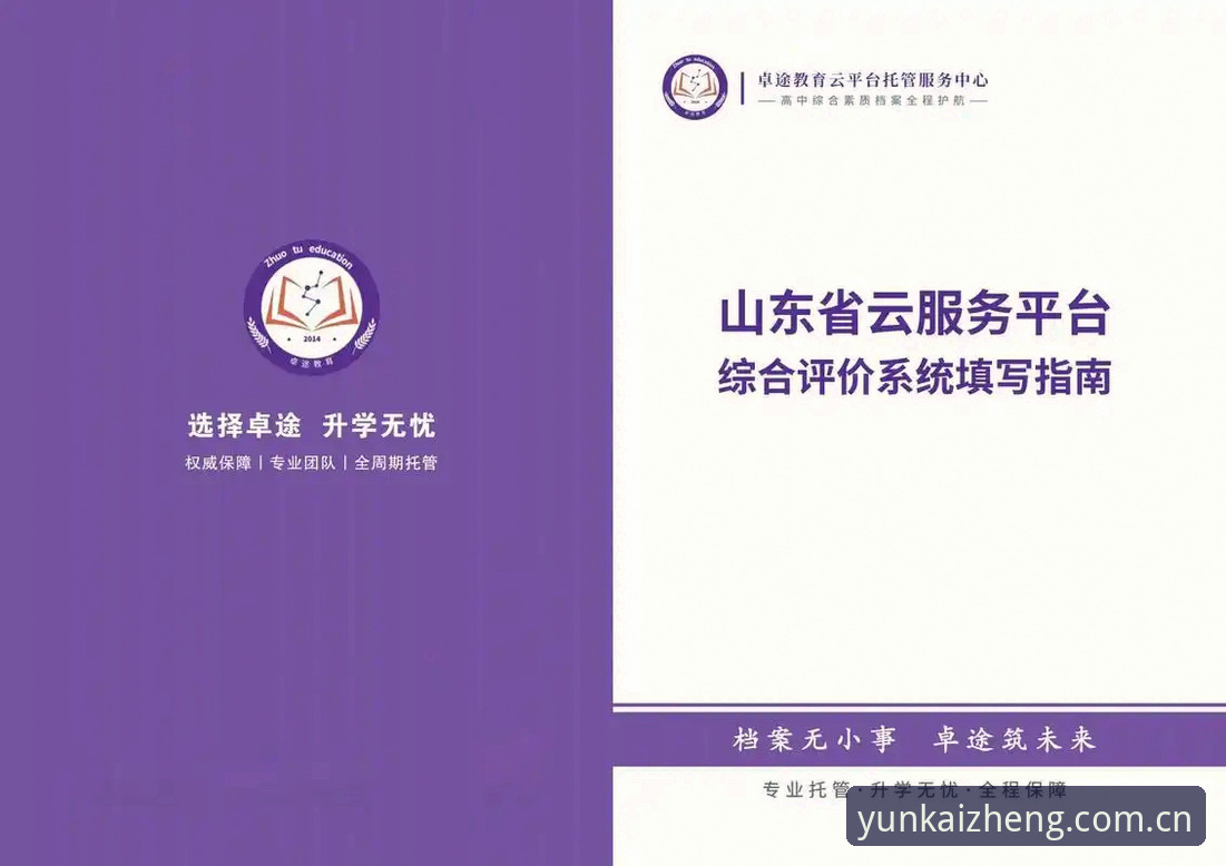 云开平台2025版本iOS端完整指南：从安装到实战的数据化体验