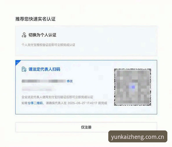 揭秘云开平台：登记于自贸港APP下载背后的真实操作逻辑