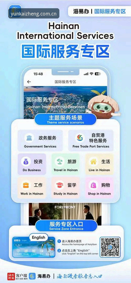 从找错入口到精准直达：一位普通用户关于登记于自贸港APP下载的实际经验