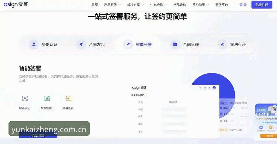 APP下载页vs官网入口：两份登记于自贸港的软件方案到底差在哪？