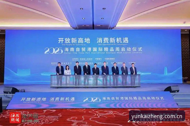 云开平台登记于自贸港2025版本深度评测：从一次深夜观赛说起