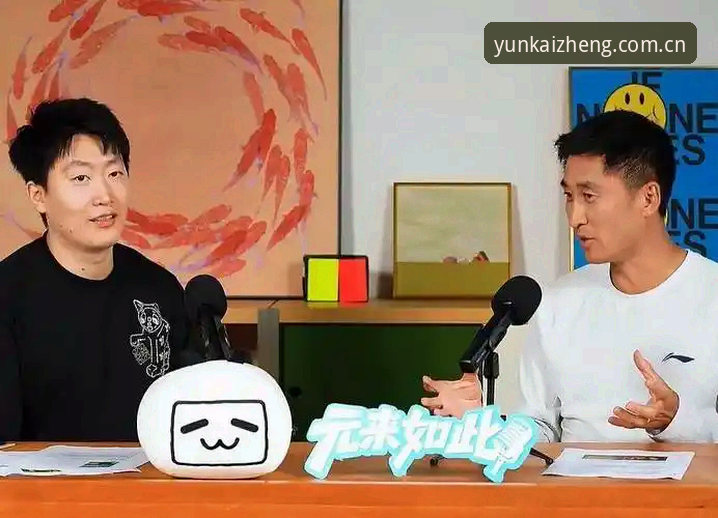 登记于自贸港2025版本推荐 裁判马宁在出发执裁世界杯前,跟电竞解说管泽元录了期播客。他说自己手机里几乎没有社交软件,不看球迷评价。不是清高,是觉得没用——“他说我好,并不一定我真的好。他说我差,我也并不一定真的差。”这话乍听反常识,毕竟我们习惯从外界反馈里找存在感。但真相是:真正帮你走到顶点的,从来不是大众情绪,是少数专业裁判讲师一帧一帧给你拆比赛录像。这件事背后藏着一个被很多人踩过的大坑——把时间花在辩解上,而不是花在解决问题上。