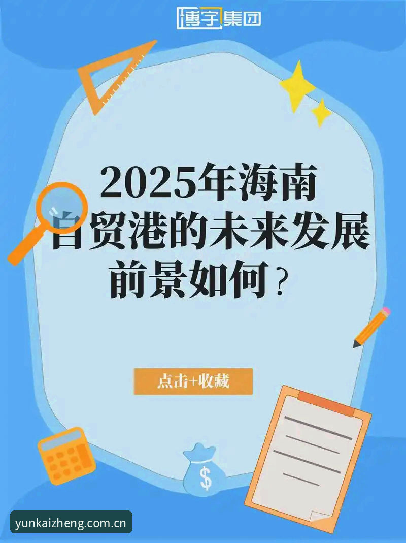 登记于自贸港更新日志 登记于自贸港更新日志2025 vs 旧版:一屏之差,体验翻倍